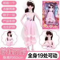 叶罗丽娃娃正品罗丽仙子夜萝莉白光莹冰公主全套60厘米女孩玩具 粉蝶丽影[2衣1鞋] 其他尺寸