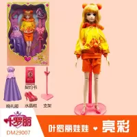 叶罗丽婚纱孔雀珍珠思思萝莉白光莹冰公主洋娃娃女孩玩具仙子29cm 亮彩DM29007 30厘米以下