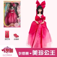 叶罗丽婚纱孔雀珍珠思思萝莉白光莹冰公主洋娃娃女孩玩具仙子29cm 美玲公主GZ29004 30厘米以下