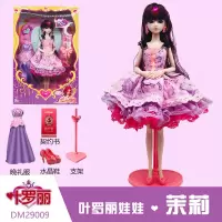 叶罗丽婚纱孔雀珍珠思思萝莉白光莹冰公主洋娃娃女孩玩具仙子29cm 茉莉DM29009 30厘米以下