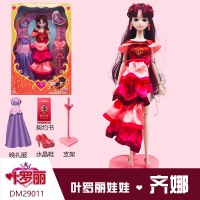 叶罗丽婚纱孔雀珍珠思思萝莉白光莹冰公主洋娃娃女孩玩具仙子29cm 齐娜DM29011 30厘米以下