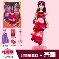叶罗丽婚纱孔雀珍珠思思萝莉白光莹冰公主洋娃娃女孩玩具仙子29cm 齐娜DM29011 30厘米以下