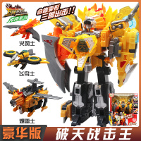 奥迪双钻天地人星球1代2代3代迷你豪华巨神战击队变形机器人玩具 豪华版-破天战击王533308