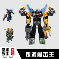 奥迪双钻天地人星球1代2代3代迷你豪华巨神战击队变形机器人玩具 豪华版-银河勇击王