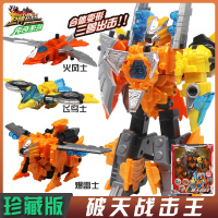 奥迪双钻天地人星球1代2代3代迷你豪华巨神战击队变形机器人玩具 迷你版-破天战击王533302