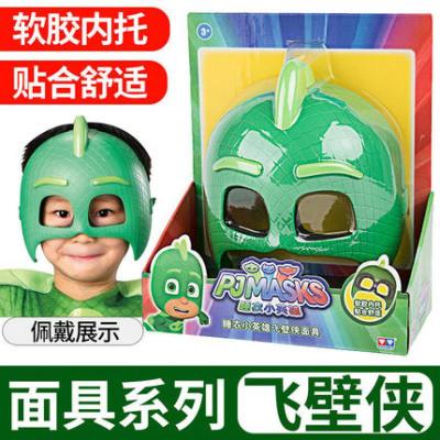 奥迪双钻睡衣小英雄玩具全套猫小子的面具 猫头鹰女正品pj masks 飞壁虎面具230530