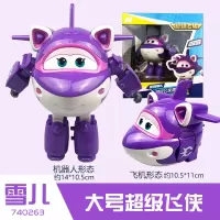 奥迪双钻第四季超级飞侠4大号变形机器人圆圆的儿童玩具园园 墨绿色大变形-雪儿263