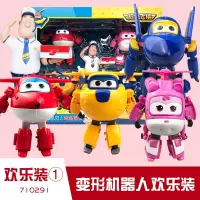 奥迪双钻超级飞侠玩具新款正品大号变形乐迪小爱巴奇全系儿童玩具 大变形主角4款送金宝