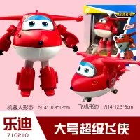奥迪双钻超级飞侠玩具新款正品大号变形乐迪小爱巴奇全系儿童玩具 大变形乐迪