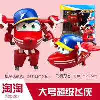 奥迪双钻超级飞侠玩具新款正品大号变形乐迪小爱巴奇全系儿童玩具 大变形淘淘