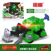 庄臣动漫玩具反斗战车帝王龙剑刃虎巨神鹰决斗炫斗对战轮男孩汽车 刺甲犀ZC8706