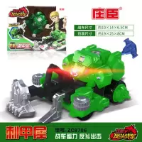 庄臣动漫玩具反斗战车帝王龙剑刃虎巨神鹰决斗炫斗对战轮男孩汽车 刺甲犀ZC8706