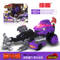 庄臣动漫玩具反斗战车帝王龙剑刃虎巨神鹰决斗炫斗对战轮男孩汽车 雷电蝎ZC8710