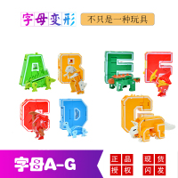 数字变形玩具金刚合体机器人男孩全套儿童正字母变形ABC 字母A-G