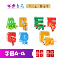 数字变形玩具金刚合体机器人男孩全套儿童正字母变形ABC 字母A-G