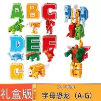 数字变形玩具金刚合体机器人男孩全套装儿童0-9字母神兽战队 7个字母恐龙A-G