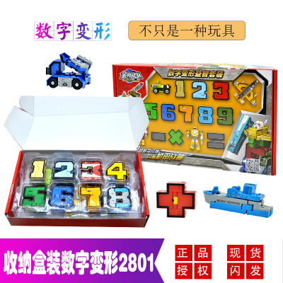 新乐新字母英文字数字变形玩具恐龙动物合体机器人金刚儿童男孩 豪华版-收纳盒装-[内含15个变形