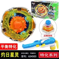 新款战斗王之飓风战魂5特化系列圣殿守卫赤镰幽冥儿童陀螺盘玩具 特化系列-灼日星灵634503