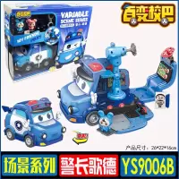 百变校巴儿童玩具汽车男孩全套变形机器人套装歌德救护警C消防车 【变形场景】警长歌德9006B