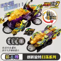 爆裂飞车4代新款暴龙暴力暴烈3变形扫荡系列猎天魄破帝陨帝殒玩具 扫荡系列-裂天魄送4晶片