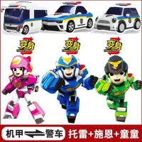 正义救援队玩具金刚变形汽车托雷施恩哈莫儿童男孩变型警车机器人 [组合优惠装]托雷+施恩+童童