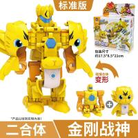 爆速合体玩具暴抱住素报复超速暴力变形飞车武装精灵火暴战神 标准版-金刚战神