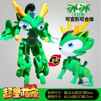 猪猪侠朱朱侠超星萌宠铁拳虎铁群胡啊阿五玲珑大山超人强变形玩具 萌宠冰冰-冰峰鹿(大号可变形)