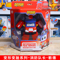 白変百变校巴车长消防车队长警歌德变形机器巴士玩具男孩笑吧 变形变脸系列消防-歌德