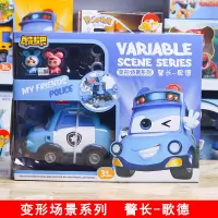 白変百变校巴车长消防车队长警歌德变形机器巴士玩具男孩笑吧 变形场景系列警长-歌德
