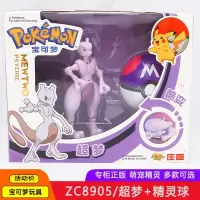 精灵宝可梦批卡皮卡丘超梦神奇宝贝精灵球儿童男孩变形玩具套装新 超梦+精灵球