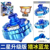 超变战陀陀螺玩具儿童合体坨螺脱落托罗铊驼站佗蛇砣镙跎旋转陀罗 二星升级版-猎兵蓝龙