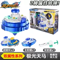 超变战陀陀螺玩具儿童合体坨螺脱落托罗铊驼站佗蛇砣镙跎旋转陀罗 极光天马-双属性版系列