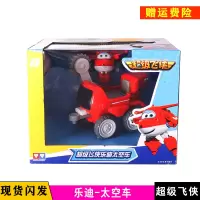 超级飞侠国际机场闯关大冒险玩具乐迪小爱大勇来了声光消防车 乐迪-太空车