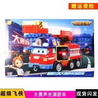 超级飞侠国际机场闯关大冒险玩具乐迪小爱大勇来了声光消防车 大勇声光消防车