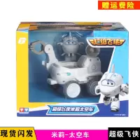 超级飞侠国际机场闯关大冒险玩具乐迪小爱大勇来了声光消防车 米莉-太空车