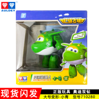 超级飞侠大号乐迪淘淘小艾酷雷超极游侠飞机变形机器人金刚5玩具 大号飞侠-小青