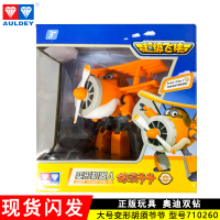 超级飞侠大号乐迪淘淘小艾酷雷超极游侠飞机变形机器人金刚5玩具 大号飞侠-胡须爷爷