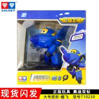 超级飞侠大号乐迪淘淘小艾酷雷超极游侠飞机变形机器人金刚5玩具 大号飞侠-酷飞