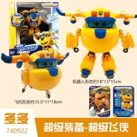 超级飞侠玩具新款圆圆奥飞玩具正品声光版装备大号变形雪儿巴奇 柠檬黄声光版-多多922