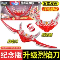 铠甲勇士进化版帝皇侠炎龙侠铠传玩具猎凯马帅鹰帅动漫手办人偶 升级烈焰刀567931 250*210*85mm