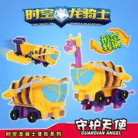 铭凌正版自贡时空龙骑士恐龙变形玩具机器人装载车钢铁霸王 [变形系列]守护天使