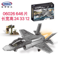 F35 歼J20 J31 J15飞机模型积木玩具F22 B2空警2000运20 06026F35战斗机646粒长33厘米