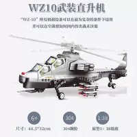 F35 歼J20 J31 J15飞机模型积木玩具F22 B2空警2000运20武直1 4002武直10直升飞机长44cm