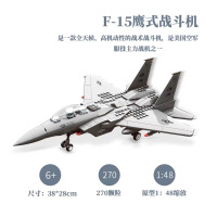 F35 歼J20 J31 J15飞机模型积木玩具F22 B2空警2000运20武 4004F15战斗机270粒长38cm