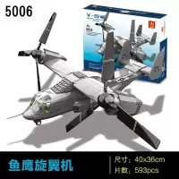 F35 歼J20 J31 J15飞机模型积木玩具F22 B2空警2000运20武直18 5006V22鱼鹰旋翼机593粒