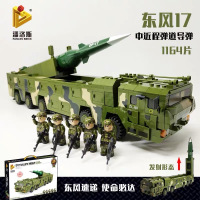 F35 歼J20 J31 J15飞机模型积木玩具F22 B2空警2000运20武直18 1 乳白色东风17导弹1164粒