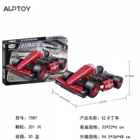 老爷车积木模型卡特汉姆边三轮摩托车杜卡迪庞巴迪小绵羊兼容乐高 灰色7087红色卡丁车
