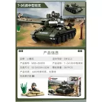 国产舰船075艇模型积木喷气式螺旋桨飞机06990399兼容乐高002航母 浅黄色0689坦克T34