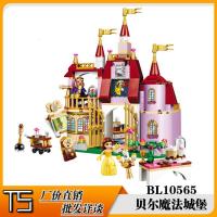小女孩积木灰姑娘冰雪奇缘温莎城堡睡美人迪士尼别墅兼容乐高 10565贝尔魔法城堡