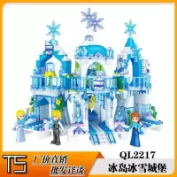 小女孩积木灰姑娘冰雪奇缘温莎城堡睡美人迪士尼别墅兼容乐高 2217冰岛冰雪城堡463粒